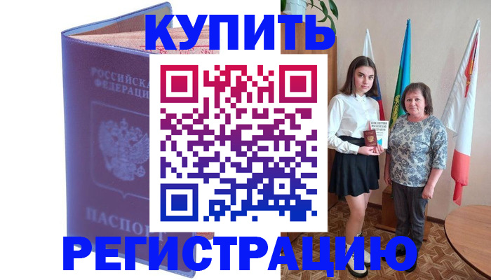 временная регистрация надежно в Нефтекамске