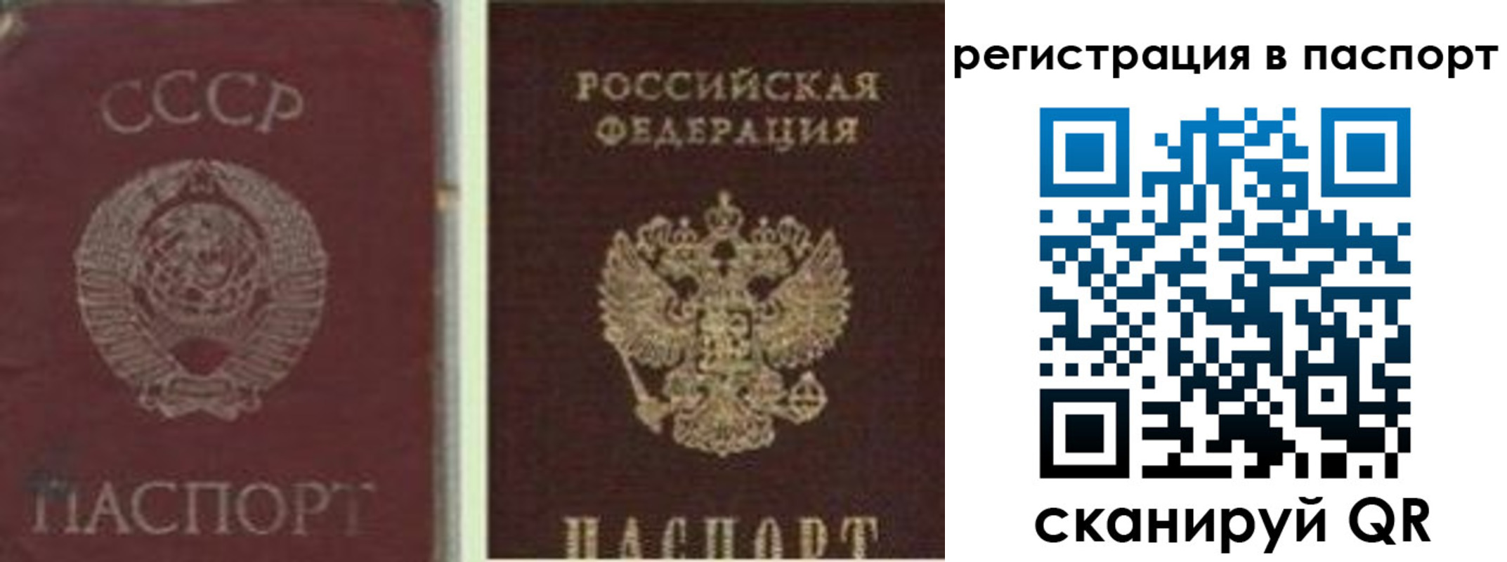 прописка для работы в Нефтекамске