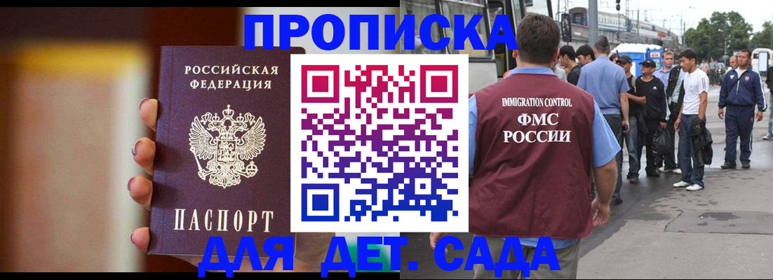 прописка гарантия в Нефтекамске