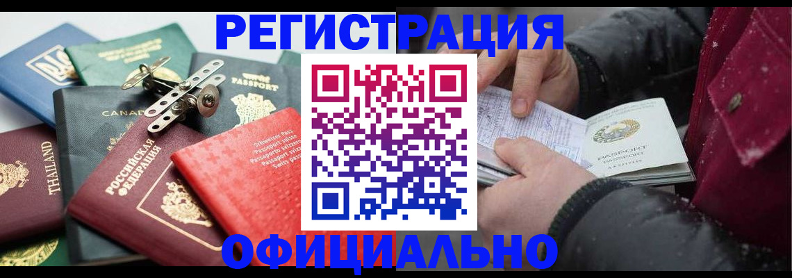 прописка иностранных граждан в Нефтекамске