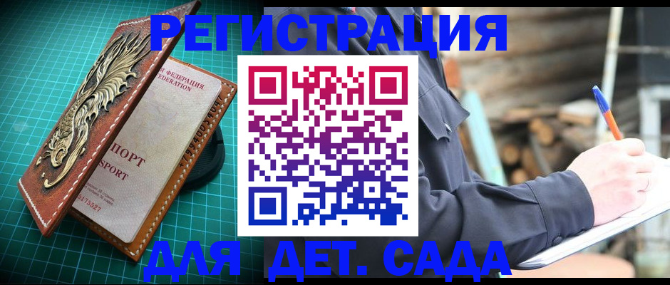 временная регистрация для школы в Нефтекамске