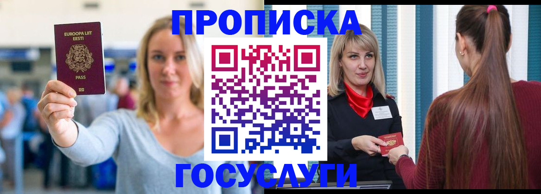 временная регистрация для школы в Нефтекамске