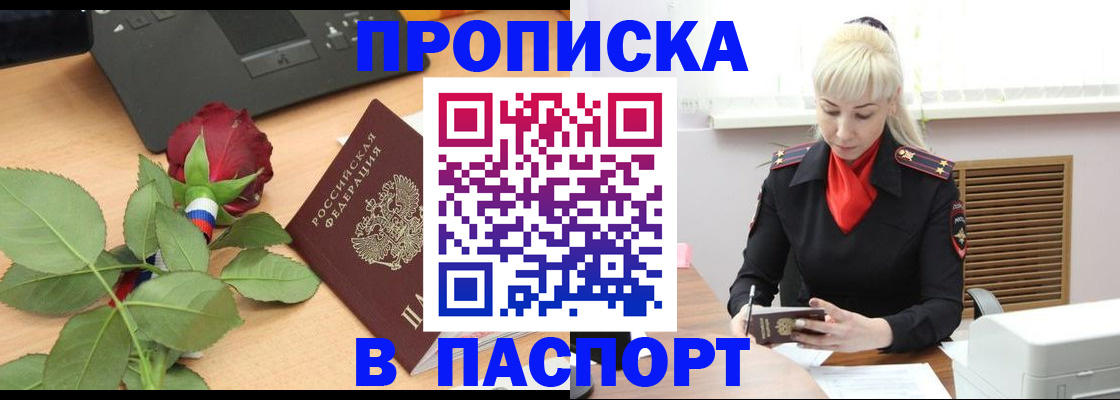 временная регистрация для всех в Нефтекамске