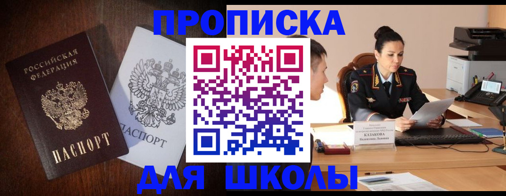 временная регистрация надежно в Нефтекамске