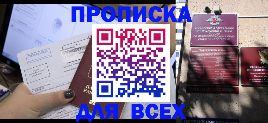 пропишу в квартире в Нефтекамске