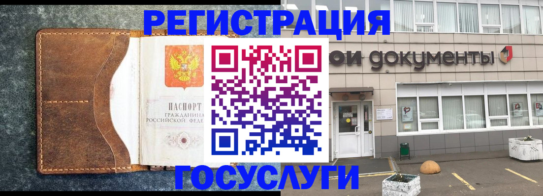временная регистрация для всех в Нефтекамске