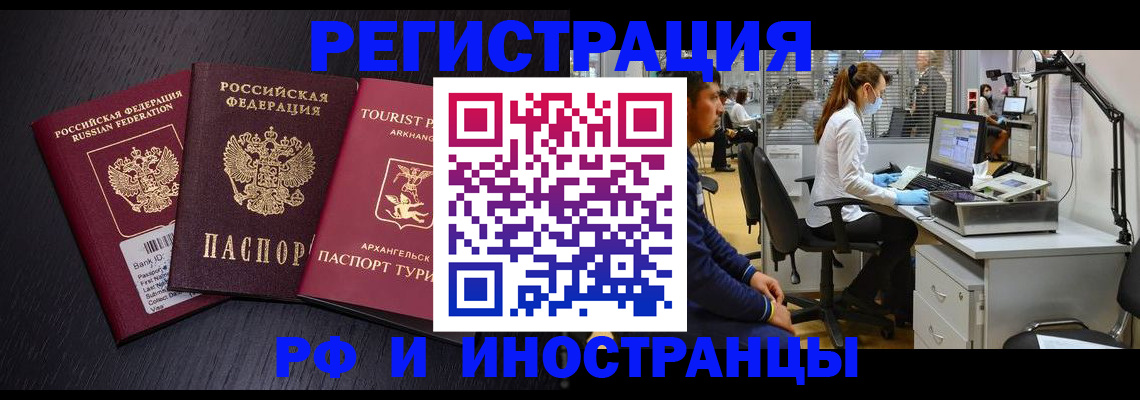 временная регистрация купить в Нефтекамске