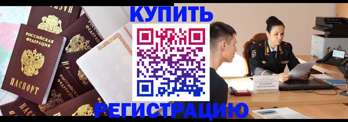 где прописаться в Нефтекамске